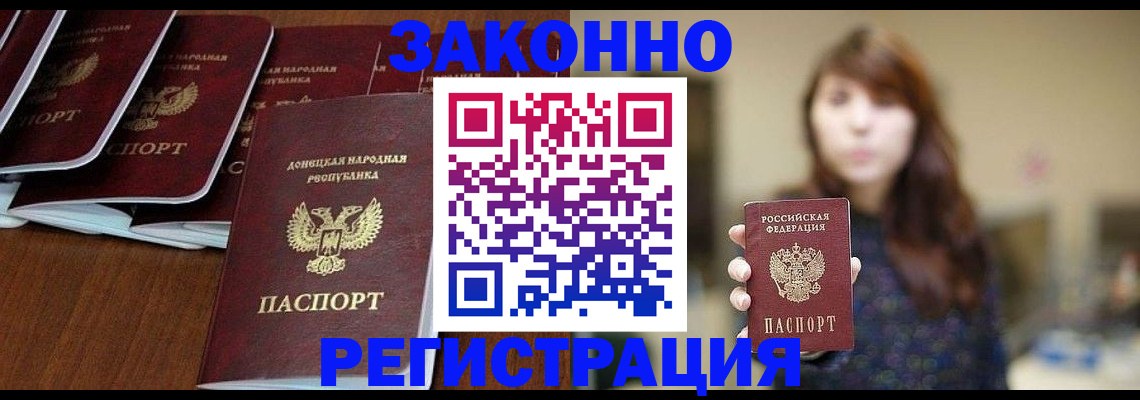 пропишу в квартире в Североморске