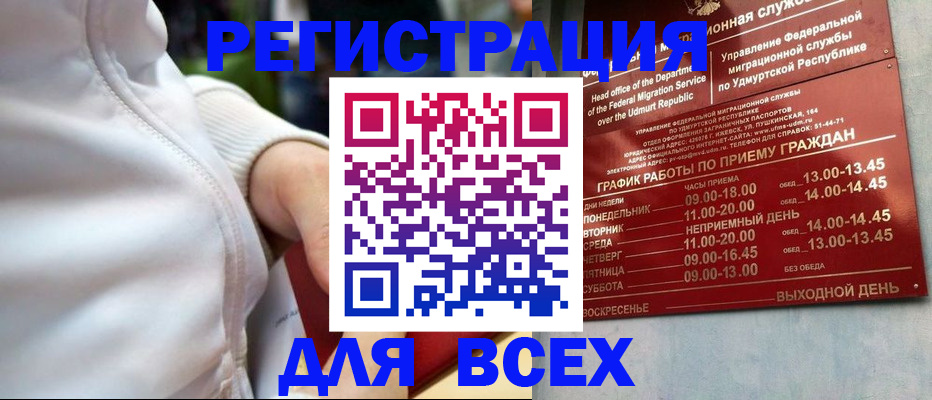 временная регистрация собственник в Североморске